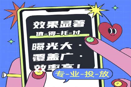 微博信息流广告的投放策略与效果